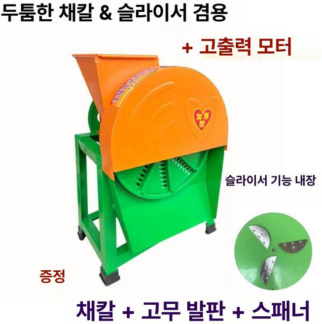 제프노 솜땀채칼 전동채칼 태국쏨땀채칼 양배추, 두꺼운 채칼+슬라이스+고출력, 기본 색상