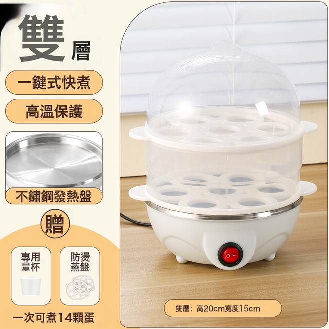 蒸蛋器防乾燒自動斷電多功能家用煮蛋器小型蒸蛋羹蒸蛋神器早餐機, 白色雙層蒸蛋器(14枚雞蛋):美規(110V兩腳扁插)
