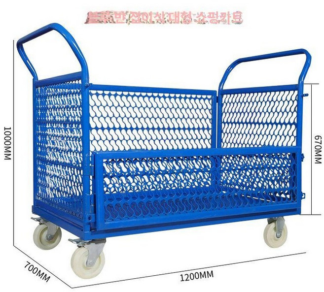 접이식 롤테이너 운반카트 물류 철대차 이용카트 대차 롤카트 철제 창고 구르마 계단, 1개, 블루 반접이식 대형