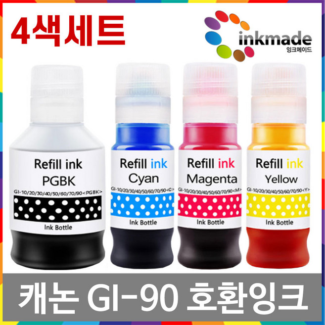 캐논 GI-90 호환 잉크 4색 세트 G5090 G6090 G7090 G7902 G6091 G6092 G7091, 1개