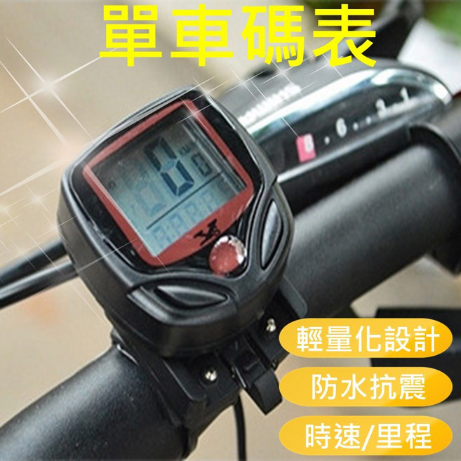 自行車碼表 磁吸式 轉速偵測, 1個