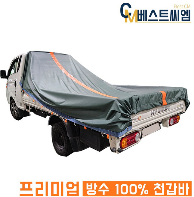 베스트 프리미엄 방수천갑바 경량 호루 옥스포드 + 타포린 차호루 갑바 더블캡 1톤, 국방색, 1개