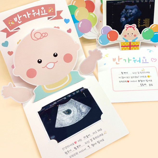 입체 임밍아웃 카드 말띠 부모님 임밍아웃 이벤트, 아기 1매+풍선 1매