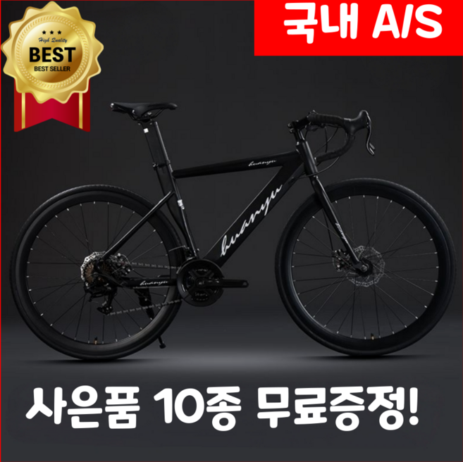 벨로닉스 프리미엄 로드 자전거 사이클 싸이클 바이크 입문 중학생 추천 출퇴근 700c, 1개, 175cm, 블랙/24단(700C)