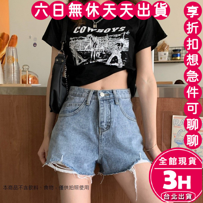 梨卡 高腰破洞牛仔短褲 A字版型 多色可選 尺碼S-3XL