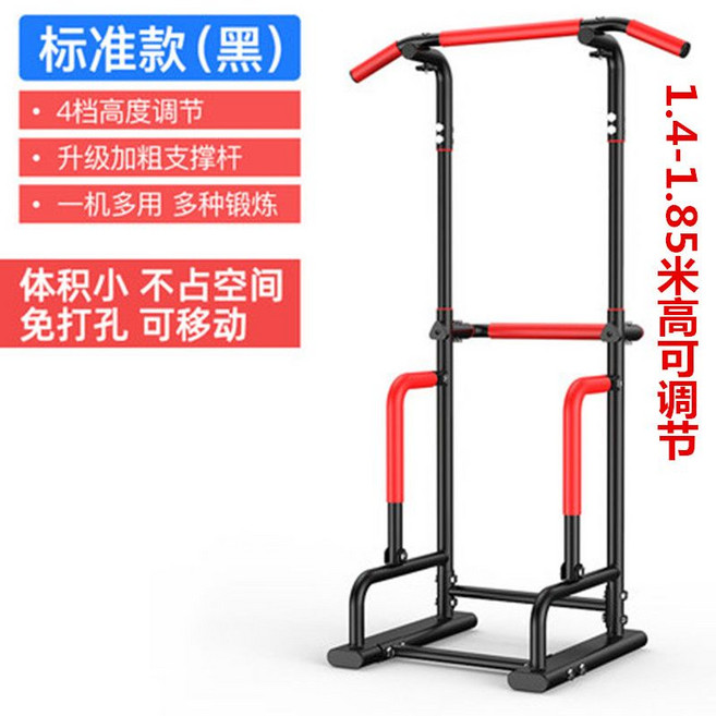 치닝디핑 홈트 턱걸이 철봉 평행봉 샌드백 가정용 실내용 가성비좋은 손쉬운, 베이직 블랙(1m85m 높이)