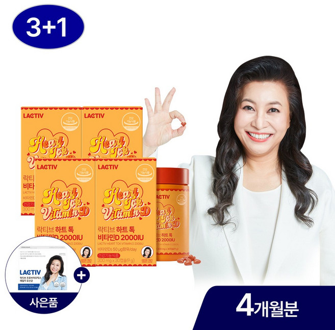 락티브 오은영 하트톡 비타민D 2000IU 120캡슐4개월분+패밀리 유산균 증정