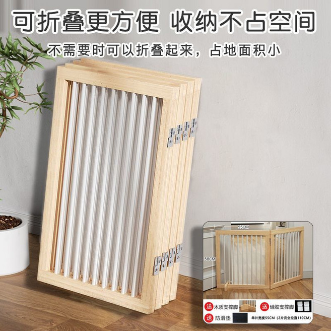 實木圍欄 廚房卧室門口 可折疊 寵物圍欄 隔離護欄, 2片【單片寬度55cm】
