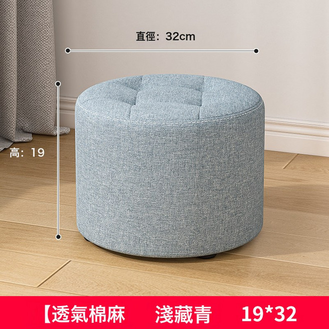 DFMEI 小凳子家用矮凳子客廳沙發凳小板凳久坐不累結實換鞋凳小圓凳坐墩, 1件, 拉窩圓凳【透氣棉麻面料】:如圖