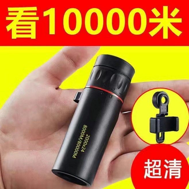 RUHONG 高倍單筒望遠鏡 支援手機拍攝, 巨超清,看萬米 日夜兩用,+手機夾