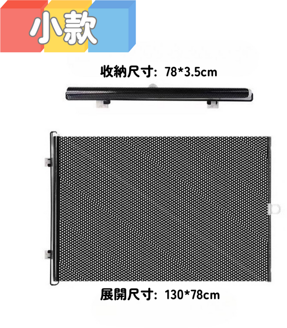 寵物安全門欄 伸縮門欄 78*4.5cm (收納尺寸), 小號 - 全展開130 x 78 公分, 1個