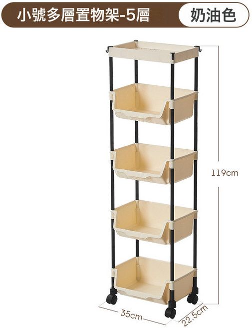 推車置物架多層儲物櫃桌邊書本收納櫃零食玩具整理多層置物架, 1層, 小號多層置物架-5層:如圖
