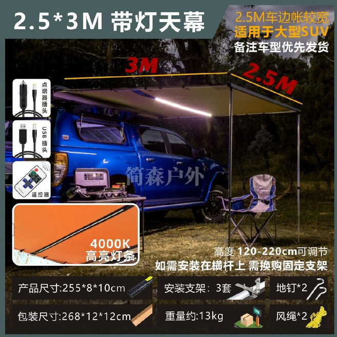 사이드 어닝 타프 스크린 사이드월 쉘 그늘막, 2.5x3m 스카이(라이트포함)