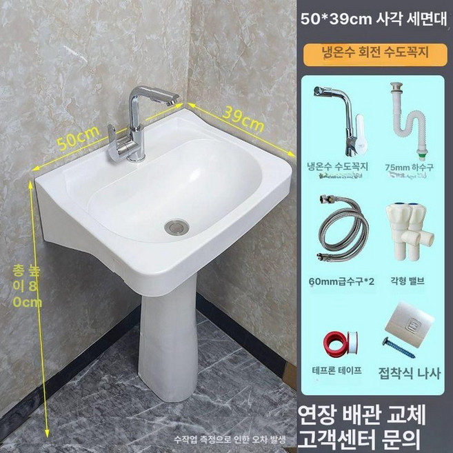 플라스틱 세면대 스탠드형 걸레 간편 정리 빨래판 화장실, 사각 50x39+온냉 회전