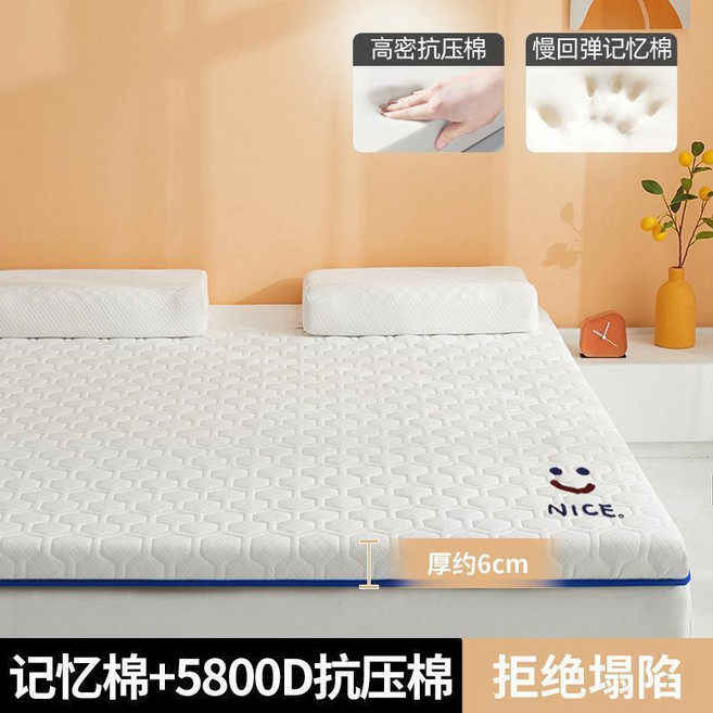 記憶棉+5800D抗壓棉 學生宿舍單人軟墊, 升級記憶棉抗菌款菱格白-笑臉,0x190cm單人牀【母嬰可用抗壓防塌】