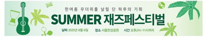 9위 - 음악 재즈 콘서트 현수막 5mx90cm 페스티벌 기타 공연 패스티발 플랜카드 제작, 500cmX90cm, s