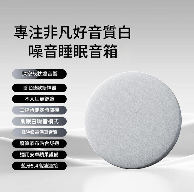 枕上音響 迷你白噪音助眠音箱, Ultra灰HIFI高保真音質睡眠白噪音定時關機超長續航 官方標配, 如圖