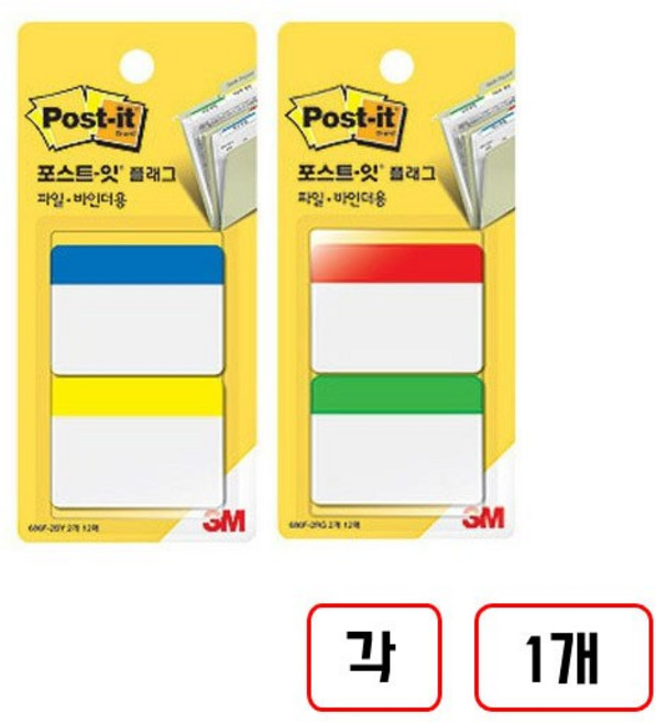 3M)포스트잇 플래그파일 바인더용(686), (686F-2BY+ 686F-2RG)각1개씩