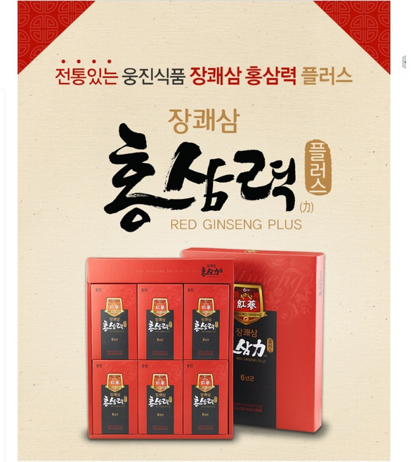 웅진 홍삼력 골드 70ml 파우치 30포 * 5세트, 2.1L