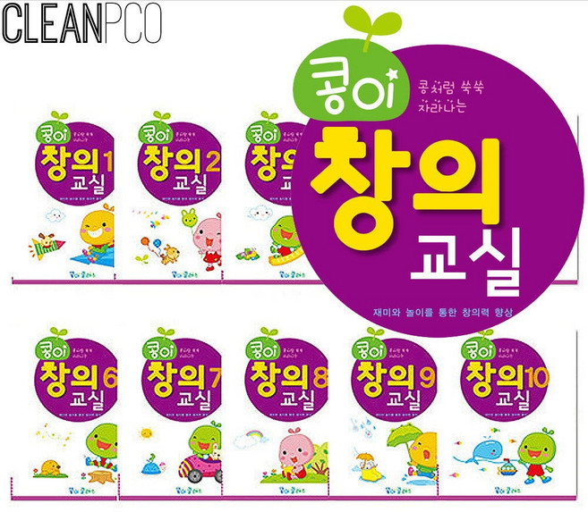 유아 학습지 워크북 놀이책 엄마표 홈스쿨링 10권세트 유아학습지만2세 유아학습지만1세