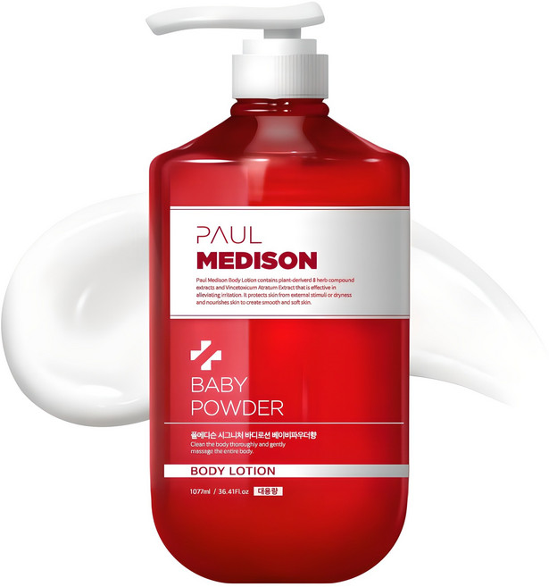 폴메디슨 시그니처 바디로션 베이비파우더향, 1.077L, 1개