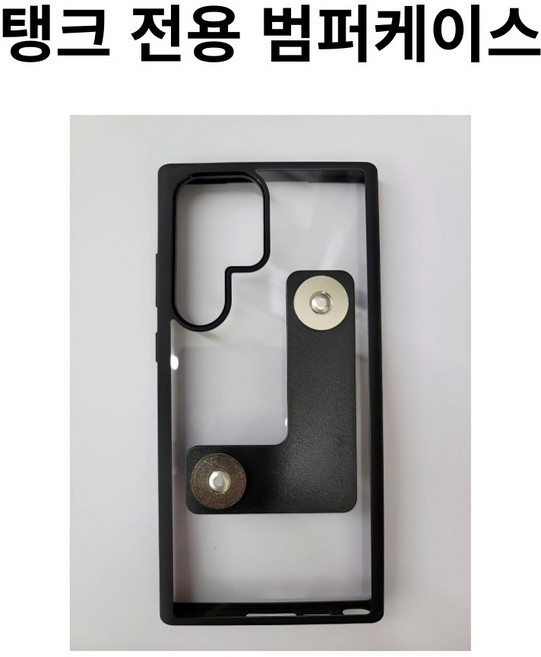 초고속 완전 무선 충전 자석거치대 바이커소울 탱크 전용 휴대폰 범퍼케이스 (일반케이스), S 22 ultra