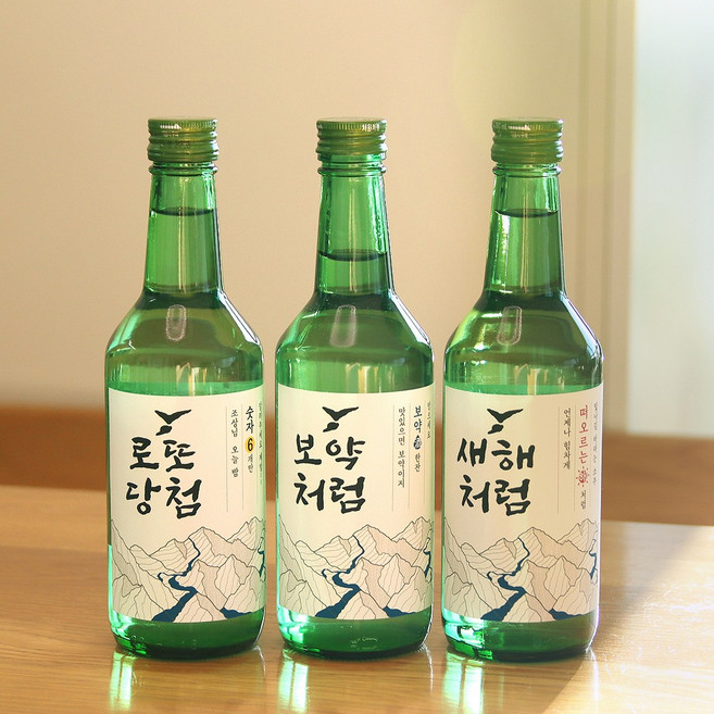 처음처럼스티커 소주스티커 소주 라벨지 라벨 라벨링 술미포함, 좋은데이(햅삐신년)