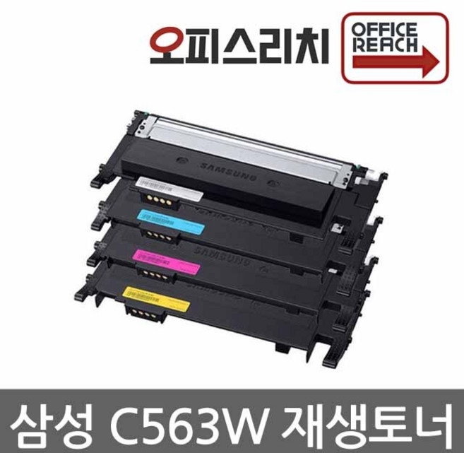 삼성 SL-C563W 호환 재생토너 CLT-510, 1개, 1. 검정