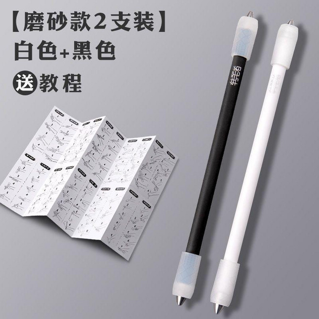 good 筆比賽專用筆女生轉筆初學者新手學生專用不可寫字, 1個, 磨砂款轉轉筆-黑+白各1支, 磨砂款, 黑+白