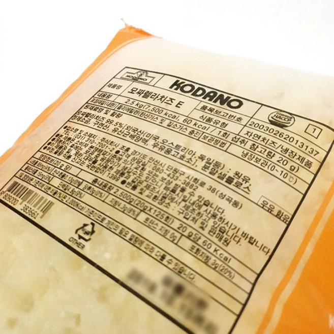 코다노 모짜렐라치즈 E 자연치즈 100% 피자치즈 토핑용치즈, 1개, 2.5kg