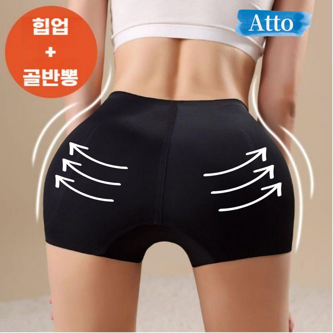 아토 여성 보정속옷 자연스러운 일체형 팬티 골반뽕 힙업 속바지 뱃살 심리스 노라인 거들 힙딥보완 엉뽕 골반패드