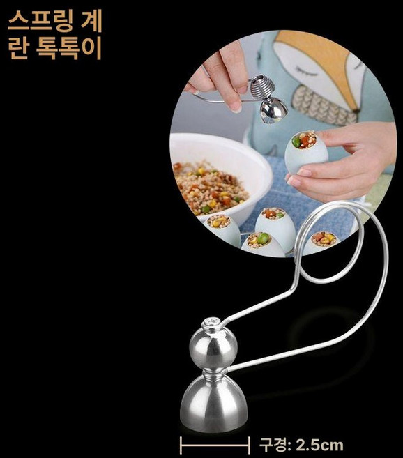 주방용품 에그 껍질 커터 따개 계란 헤드, 휴대용 2 . 5cm, 기본 색상