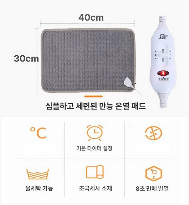 세탁가능 소형 전기 매트 담요 어깨 등 허리 찜질 패드 온열기, 30x40 고저단 분리형 그레이, 프리 사이즈