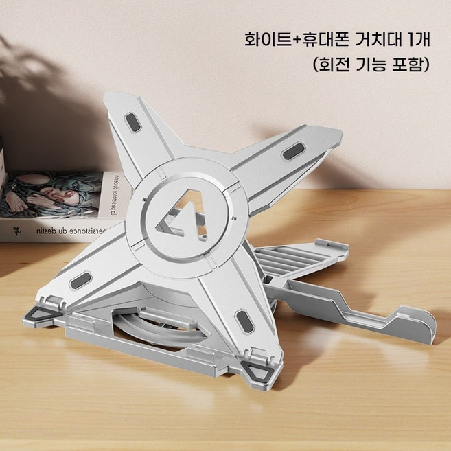 [대욱] 회전 신축 노트북 거치대 접이식 방열 휴대용 수납 높이 조절 노트북&핸드폰 겸용 거치대, 1개, 화이트+휴대폰 거치대 1개