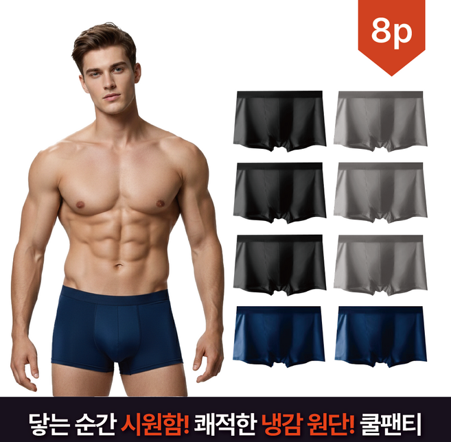 맨인핏 초경량 아이스 쿨 드로즈 팬티 8p