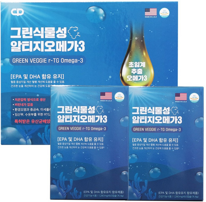 코스모팜 그린식물성알티지오메가3 4개월분 임산부오메가 중금속걱정없는 비린내없는, 1개, 120정