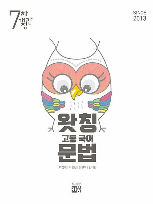 2026년 왓칭 고등 국어 문법, 모든 고등학교 학년