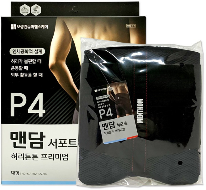 보령컨슈머헬스케어 맨담서포트 허리튼튼 프리미엄[Size 중형/대형], 1개