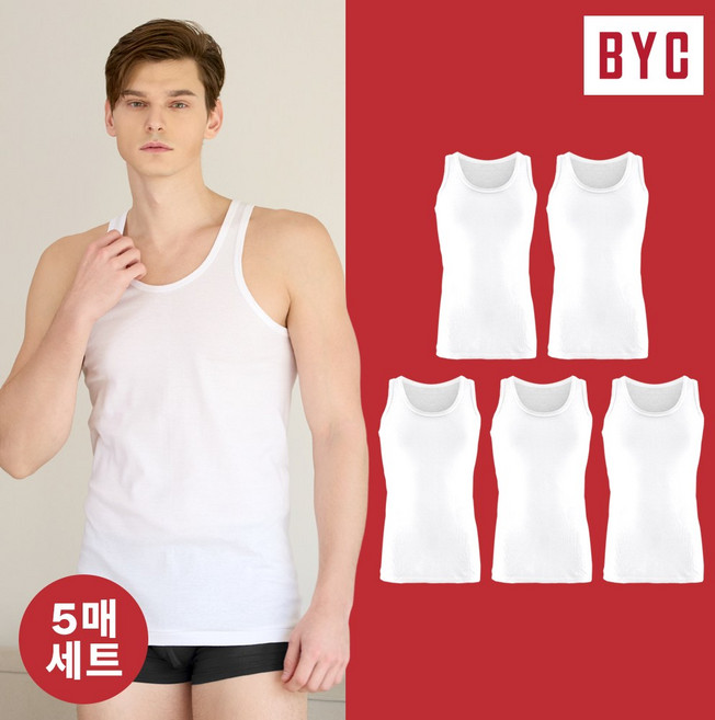 BYC 남성 더 쾌적한 순면 베이직 런닝 5매 BYC1914