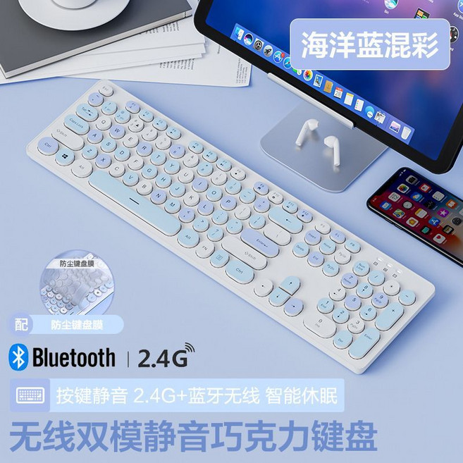 無線靜音巧克力鍵盤 2.4G無線 智能休眠, 1個, 無線單鍵盤-天空藍【藍牙版】套餐二：加鍵盤膜