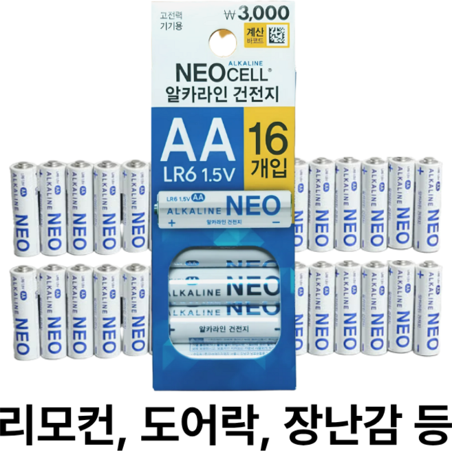 [피니레] 네오셀 알카라인 건전지 AA LR6, 2세트, 16개입