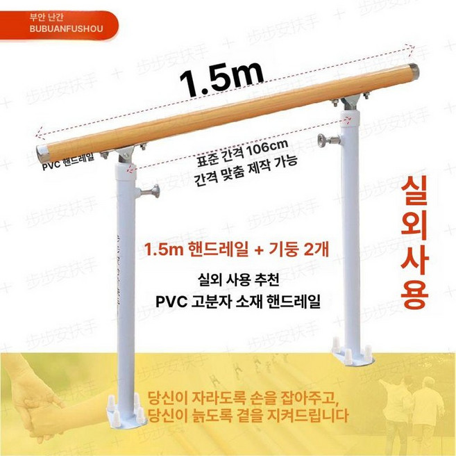난간대 펜스 실외 휀스 핸드레일 데크 철제 안전바 계단, 실외 1.5m 손잡이 + 2 기둥, 1개
