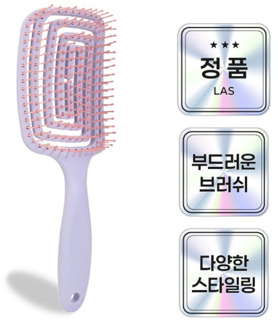 라스몰 가볍고 튼튼한 엉킴방지 빗 브러쉬, 1개, 보라색