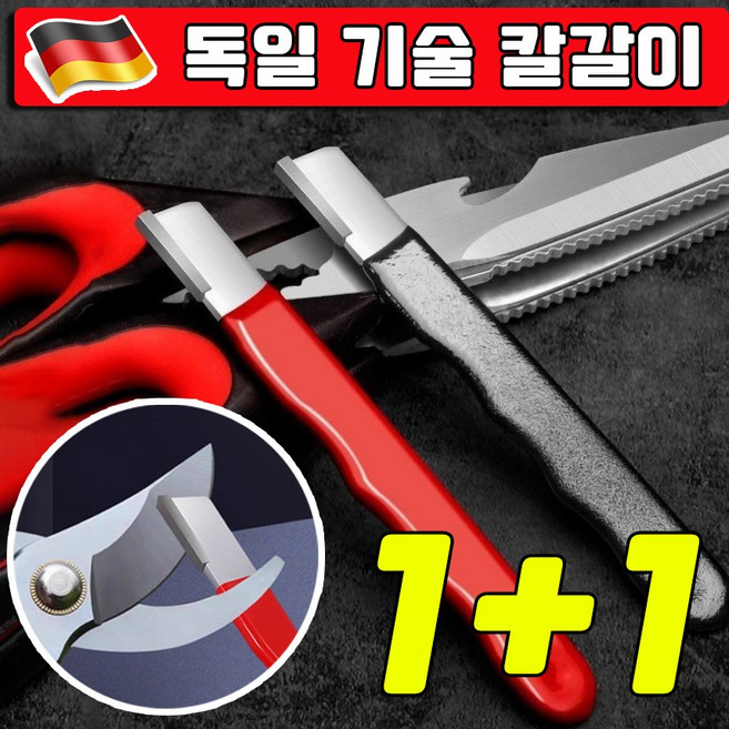 독일 기술 1+1/2+2 가정용 다용도 칼갈이 미니 숫돌 멀티 가위갈이 연마석 고밀도 만능 칼갈이 칼갈이 꿀템 사은품 랜덤 증정, 2개, 블랙