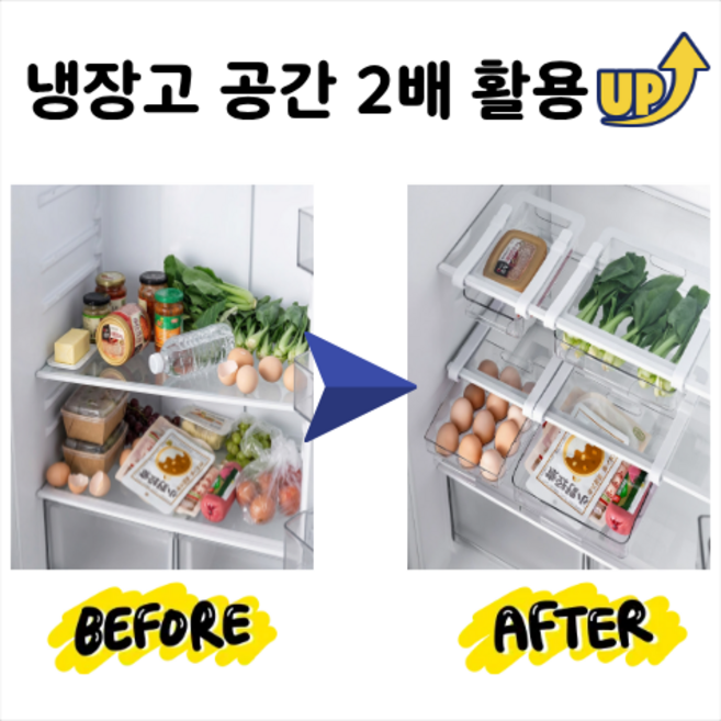 정리ON 냉장고 정리 트레이 슬라이딩 정리함, 1개, 대형