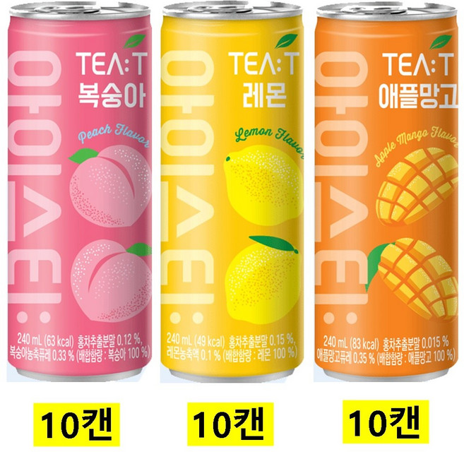 아이스티 240ml (애플망고(10캔)+레몬(10캔)+복숭아(10캔)