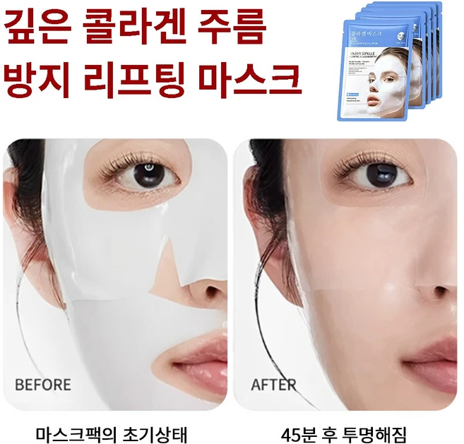 보습과 수분 콜라겐을 공급하여 노화 과정을 지연시킵니다 저분자 콜라겐 콜라겐 마스크팩, 5개, 26ml - 쿠팡
