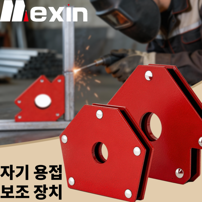 Mexin 자석 용접 포지셔너 2종 세트 다각도 용접 자석 홀더 강력 자력 용접 고정 보조 공구, 1세트, hjzj