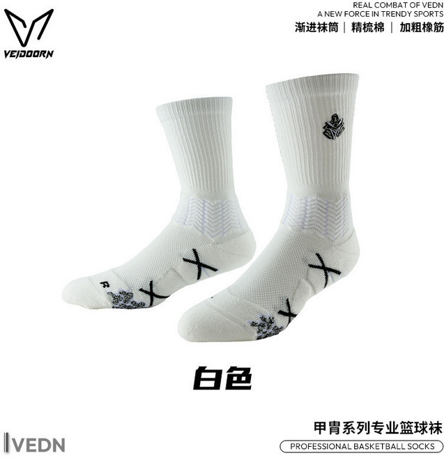 VEJOORN 第三代專業籃球襪, 白色（一雙裝）,均碼, 1個