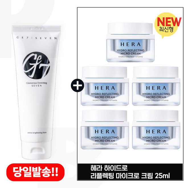 지이세븐 아미노 폼 클렌징 구매시 하이드로 리플렉팅 마이크로크림 25ml x5개 (총 125ml) 최신형 6세대 구성.